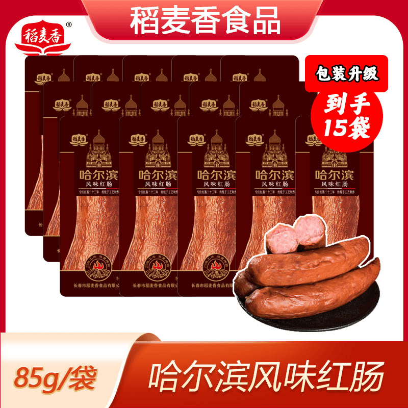 稻麦香哈尔滨风味红肠果木熏烤香肠肉肠灌制香肠源头工厂85g*15根