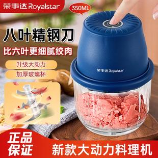 八叶刀 荣事达绞肉机无线料理机电动搅蒜辅食器家用捣蒜器打蒜