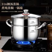纯316不锈钢汤锅特厚鼓型煲汤锅蒸煮一体锅耐高温防腐蚀电磁炉