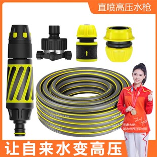 大黄蜂家用高压洗车水枪冲洗喷枪浇花专用水管软管自来水增压喷头