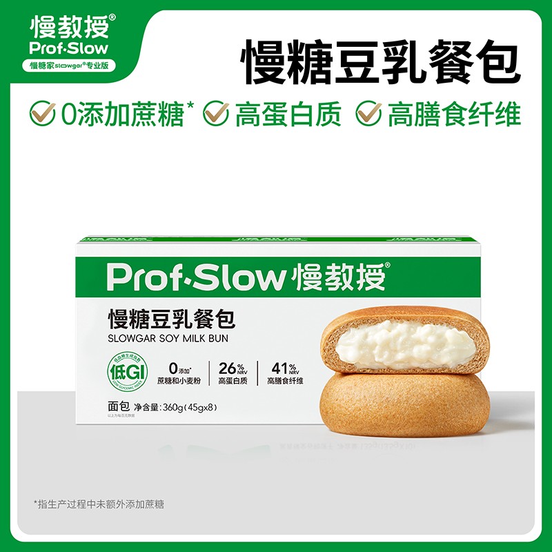 慢教授慢糖豆乳餐包-低GI高蛋白0添蔗糖-进口牛乳-孕期早代餐慢教