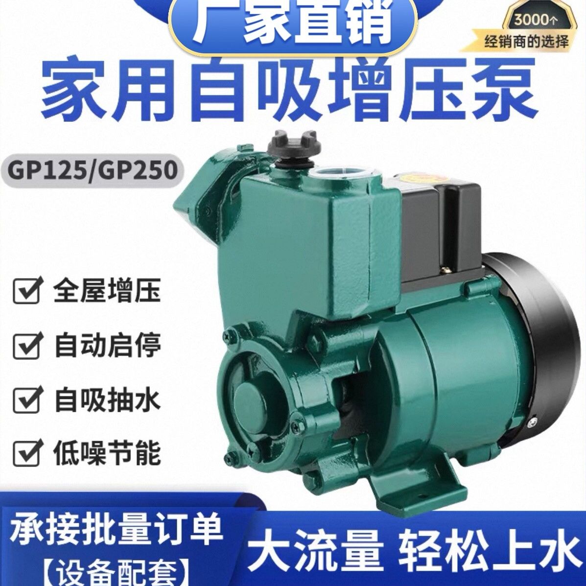 水空调专用自吸泵空调泵家用220v静音GP125W热水器自吸增压泵抽水