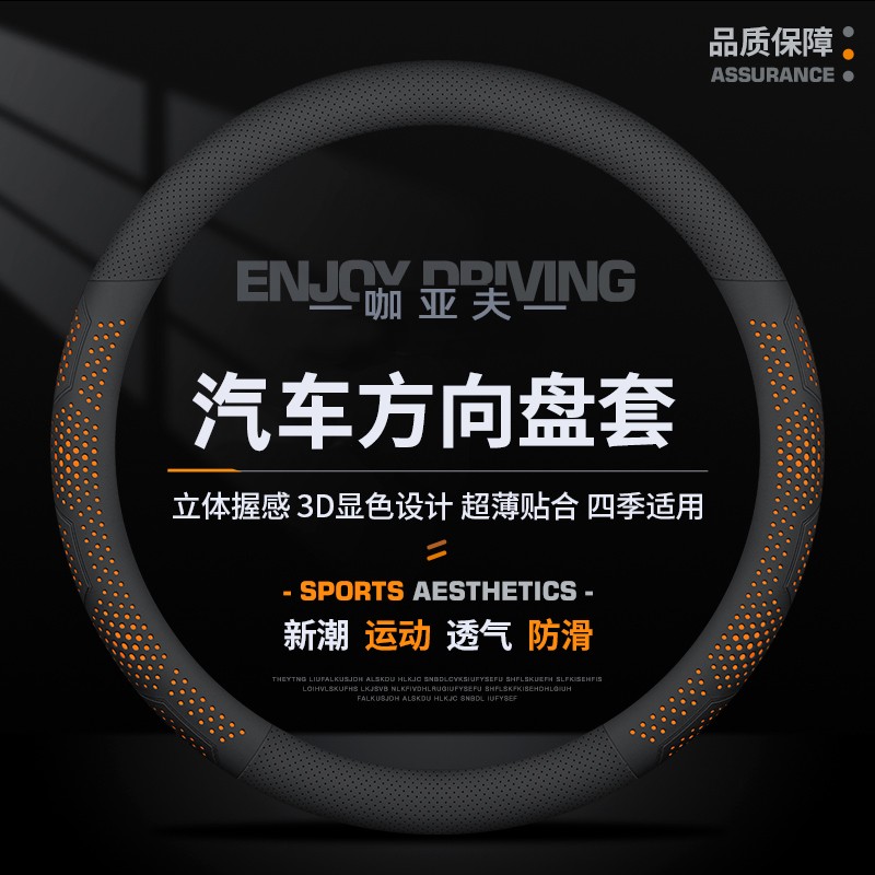 咖亚夫汽车适用方向盘套防滑透气舒适耐磨简约运动纳帕皮车把皮套