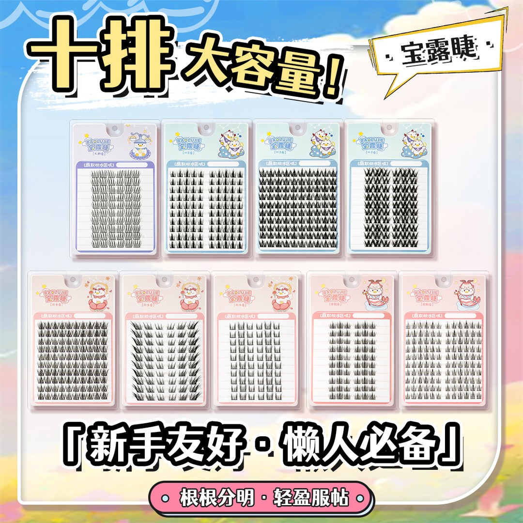【大容量任选三盒送胶镊】自然新手柔软浓密仿真分段式胶水款假睫