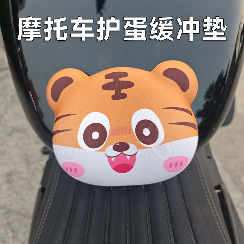 摩托车硅胶贴神器防撞油箱护蛋保护垫仿赛机车骑行护裆部软缓冲垫