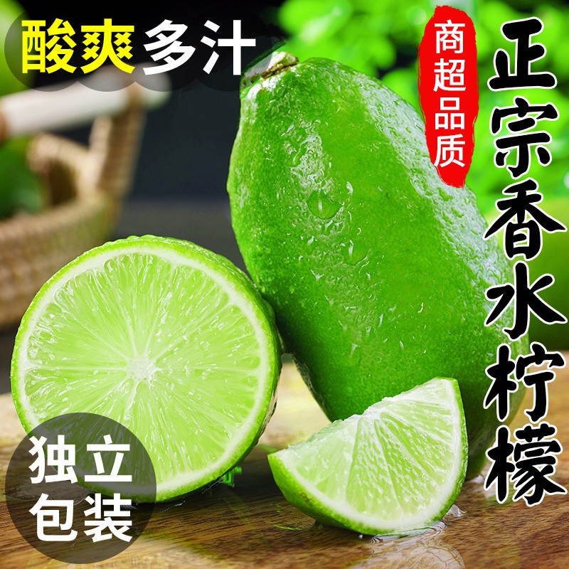 海南无籽香水柠檬子弹头新鲜清新浓香型维生素柠檬c水果茶奶茶寻
