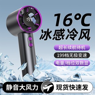 科宾斯手持小风扇便携小型静音涡轮宿舍户外usb充电无刷冰感风扇