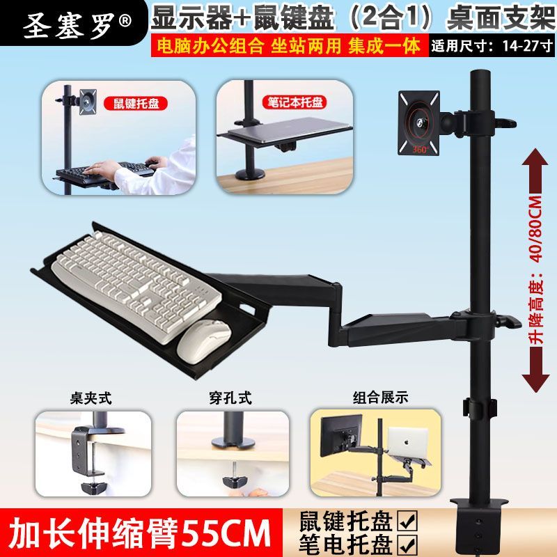 电脑显示器支架加高伸缩办公旋转桌面笔记本鼠标键盘托架托盘27寸