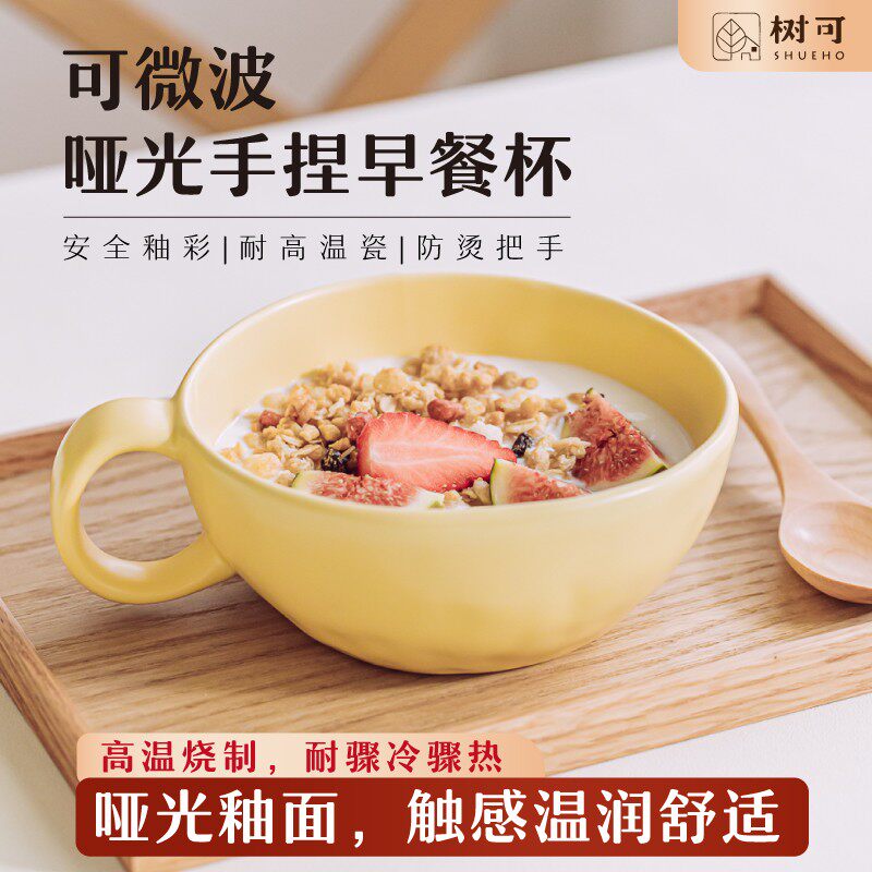 万人抢树可设计手捏大汤杯碗早餐碗家用餐具陶瓷酸奶碗饭碗燕麦碗