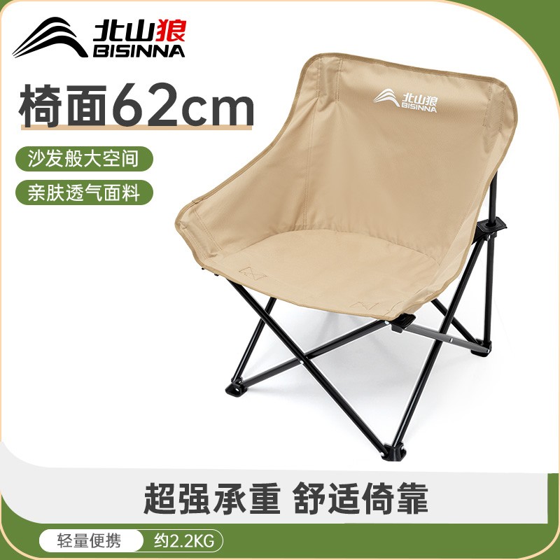 北山狼月亮椅户外折叠便携靠背躺椅沙滩钓鱼凳子露营装备超轻椅子