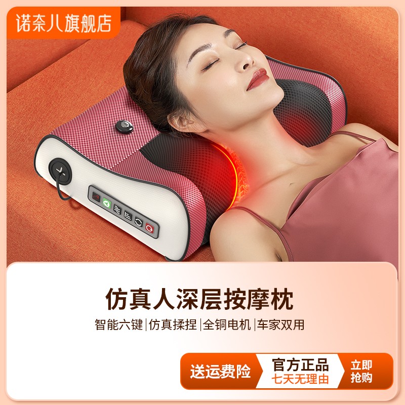 【感恩节钜惠】颈椎按摩仪器多功能全自动揉捏热敷颈肩颈肩加热护