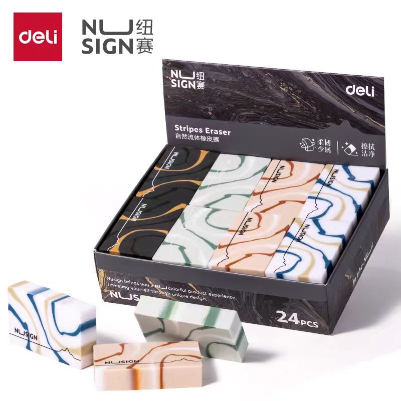 QW-得力-NS155-C-高级自然流体橡皮擦擦拭洁净柔韧少屑款式不选