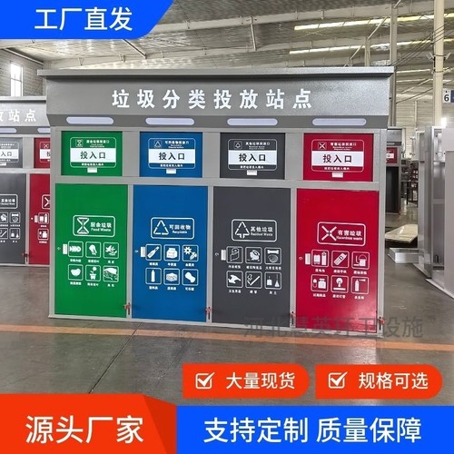 户外分类垃圾箱四件套环卫垃圾桶街道商场室外投放