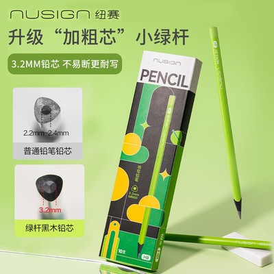 【纽赛小绿杆】得力黑木铅笔小学生1-3年级专用加粗铅芯儿童2B铅