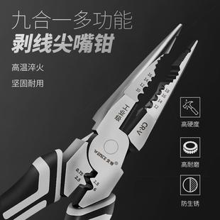 尖嘴钳 9寸德国钳子进口多用钳子大全电工专用钳清仓电工工具原装