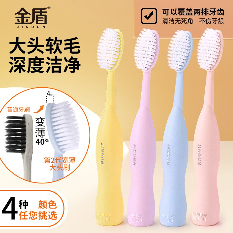 平替好物巨无霸第二代宽薄牙刷大头软毛护龈柔软简约情侣宽头牙刷