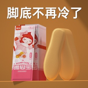 热帖 MUHUO 牧火发热鞋 垫男女可行走冬天暖足垫暖脚宝足帖冬季 均码