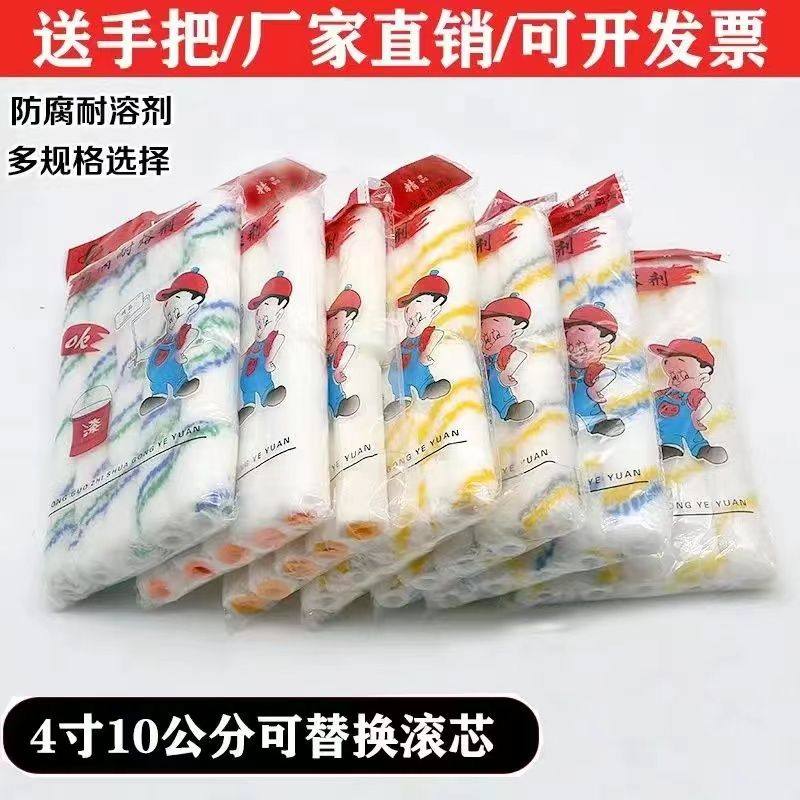 小拇指4寸短毛滚筒不掉毛油漆涂料乳胶漆迷你滚刷室内手柄小滚刷,五金/工具,油漆刷/滚筒,淘宝优惠券,粉丝福利购,淘宝优惠卷