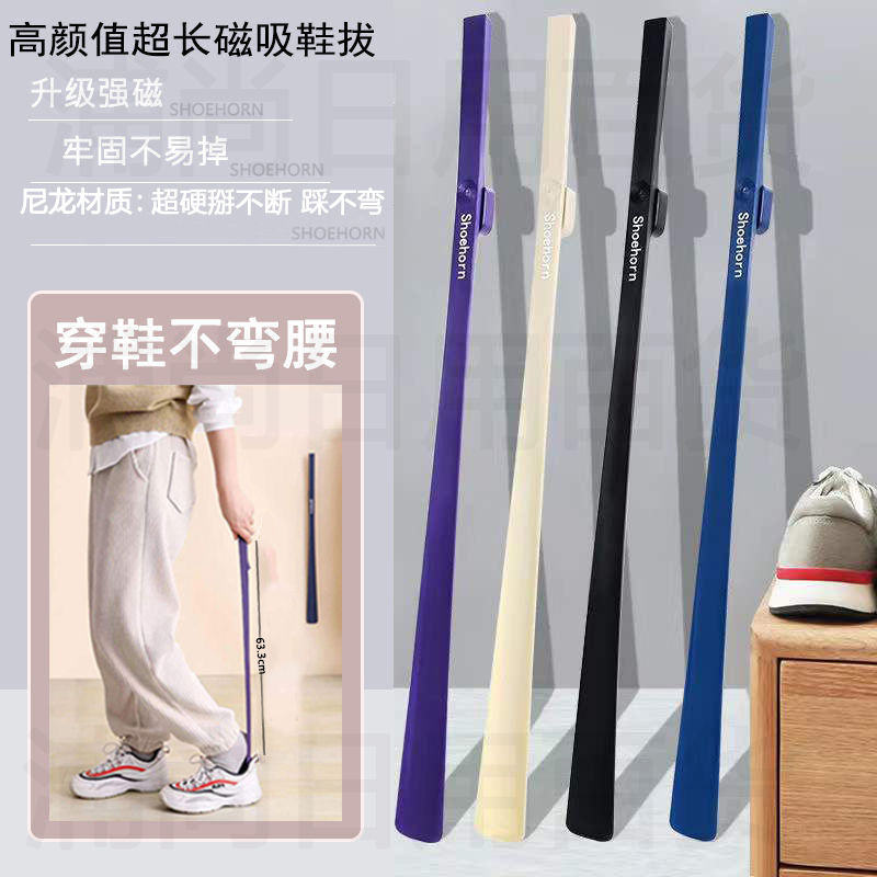 磁吸鞋拔子长柄家用鞋扒子加超长鞋高档鞋抽老人穿鞋提鞋神器孕妇
