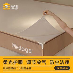 美朵嘉防尘柔光顶蚊帐物理防尘布挡风挡灰卧室家用1.5米床1.8