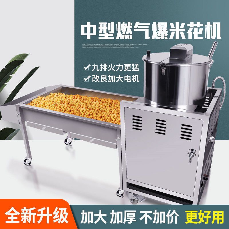 燃气流动球形爆米花机美式蝶形商用全自动电动手摇分体苞谷机摆摊