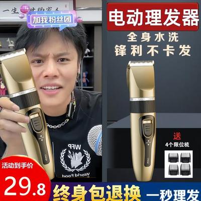 理发器电推剪家用剃头电推子剃头发男士自己剪电动自助剪发神器刀