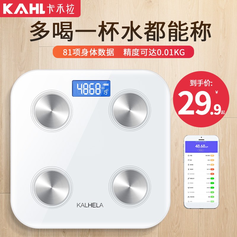 卡禾拉体重秤电子秤专业体脂秤家用人体秤高精度充电式宿舍称重计
