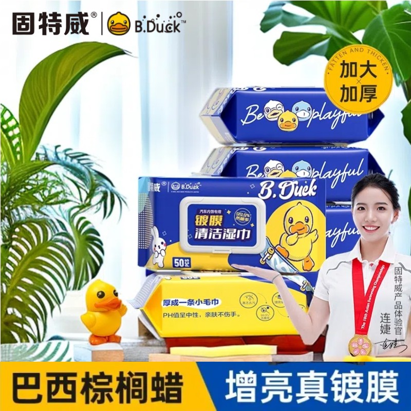 固特威汽车内饰镀膜湿巾皮革家居皮鞋座椅塑料清洁上光翻新湿巾