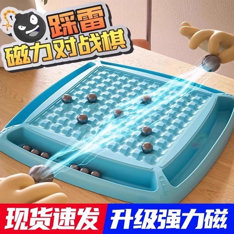 踩雷磁力感应棋亲子互动对战训练思维逻辑益智游戏磁力双人玩具棋