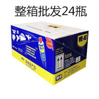 wd40防锈除锈去锈润滑剂WD-40螺丝螺栓松动剂门锁除锈油350 500