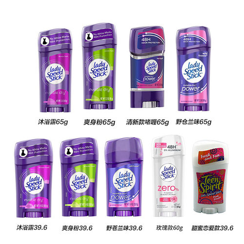 美国LadySpeedStick止汗香体膏