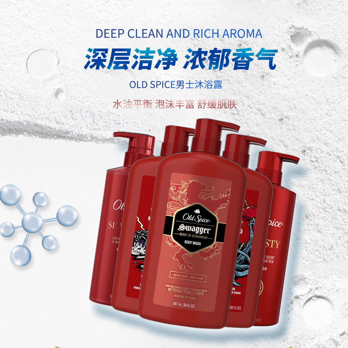美国原装进口 Old Spice男士清洁保湿沐浴露709ml&887ml 多款式