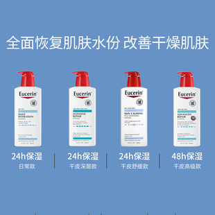 美国Eucerin优色林干皮深层滋养修护补水保湿 乳液身体乳润肤500ml