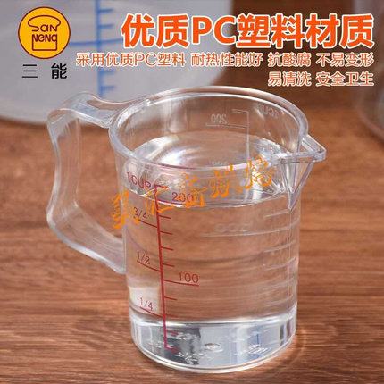 三能烘焙工具 塑料杯500cc量杯带刻度1000ml耐热PC塑料杯SN4707