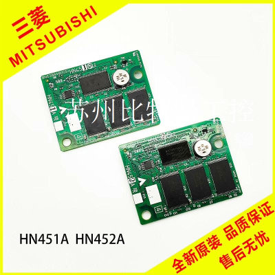 HN451A  HN452A 全新内存板 rom卡,我们自己