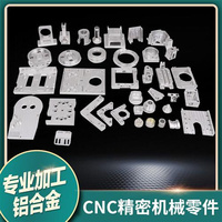 CNC加工 铝合金零件加工 铝件加工CNC加工铝合金零件单件非标定制