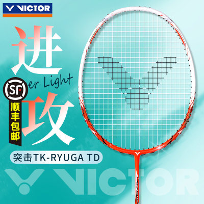 victor胜利羽毛球拍TK-RYUGATD