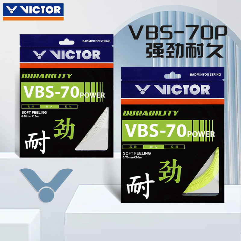 VICTOR胜利羽毛球拍线VBS70P
