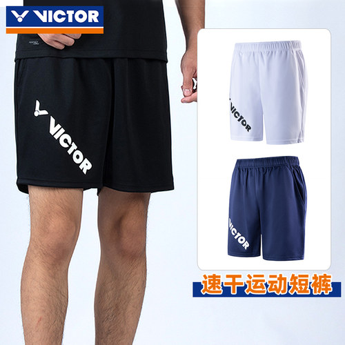 victor胜利运动短裤20201