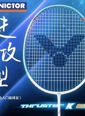 VICTOR胜利羽毛球拍TK-2进攻型威克多碳纤维单拍入门娱乐对拍