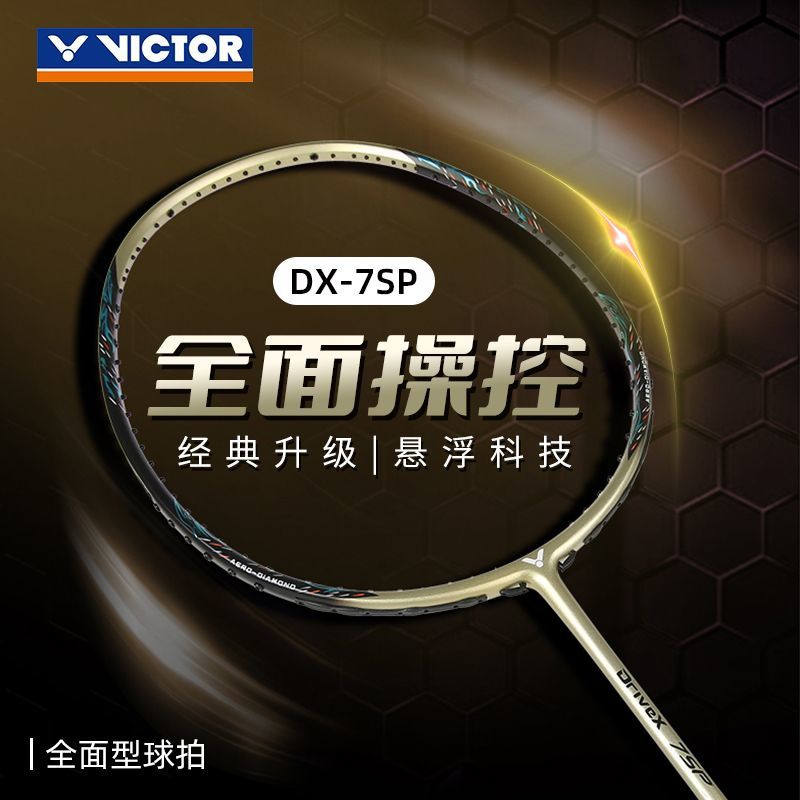 潮流新品