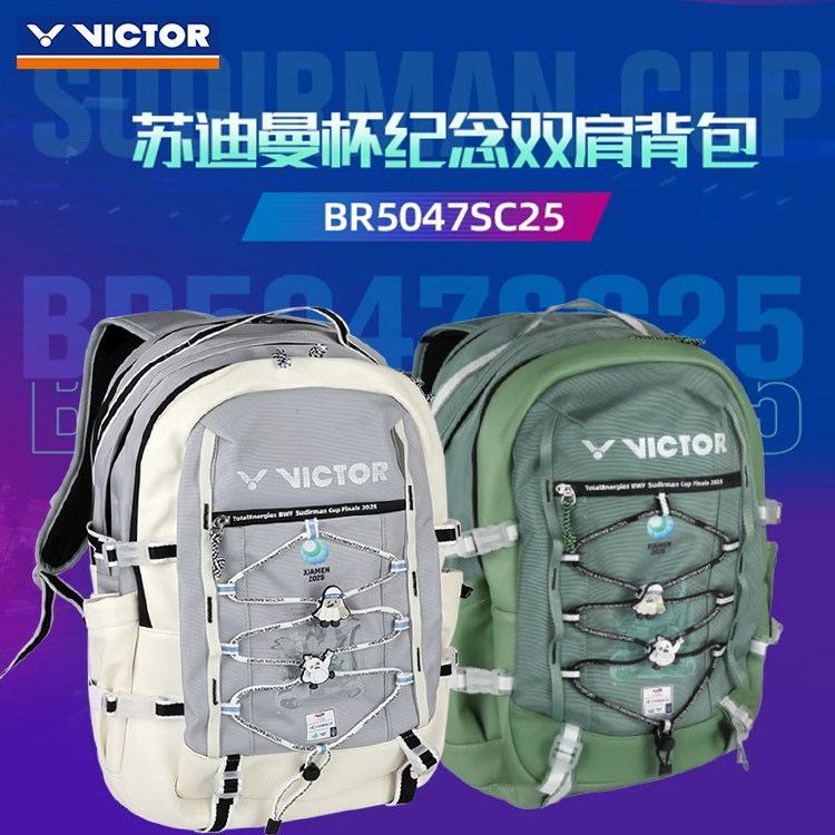 victor胜利羽毛球双肩包多苏迪曼杯纪念款多功能背包BR5047SC25