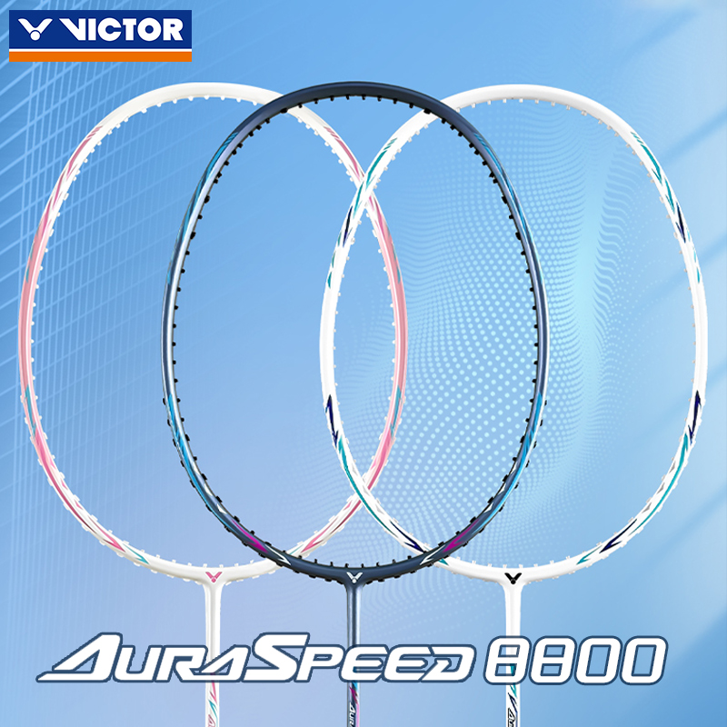 victor胜利羽毛球拍ARS-8800