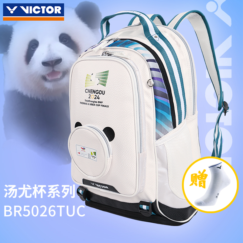 威克多VICTOR胜利BR5026TUC羽毛球包2024汤尤杯纪念款运动背包-封面