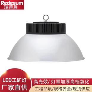 源头工厂加厚足瓦工业球场灯防眩光厂房灯车间照明灯 led工矿灯