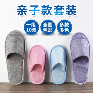 酒店新品 家用防滑可洗澡居家客人鞋 待客拖鞋 子夏季 10双一次性拖鞋