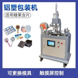 半自动药片药品泡罩机 机 药丸泡壳封口机 胶囊铝塑包装
