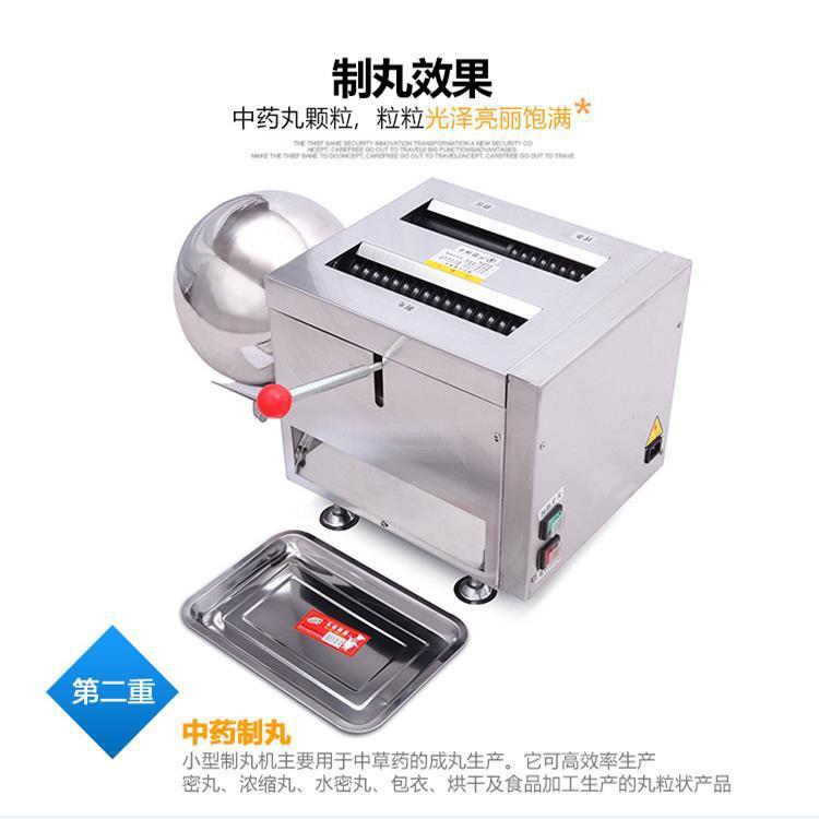 小型半自动制丸机 全自动多功能制丸机 半自动大蜜丸机
