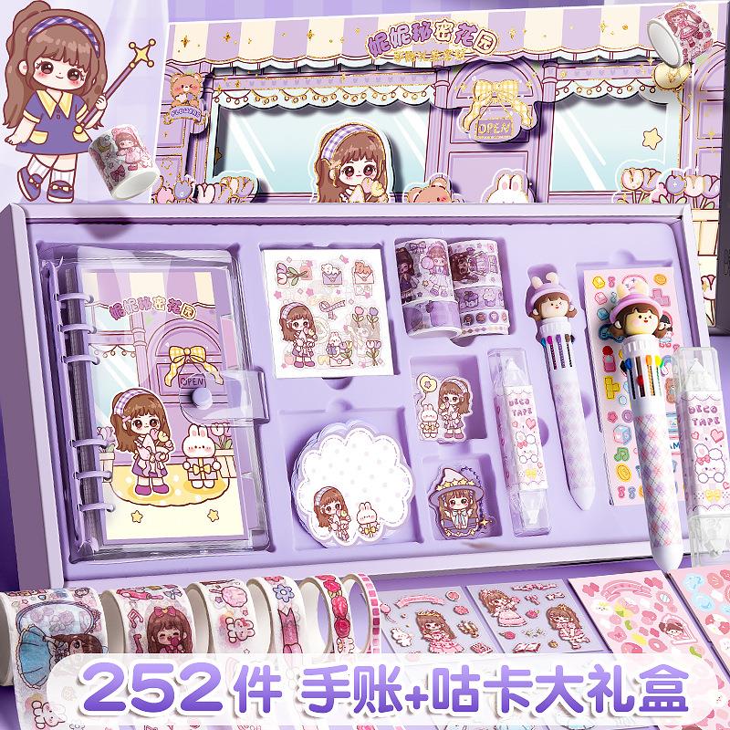 可爱少女活页本套装女生手账本礼盒儿童手工贴纸胶带笔记本日记本