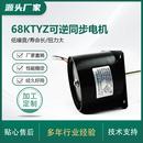 68KTYZ可逆同步电机可定大扭矩微型电机永磁同步电